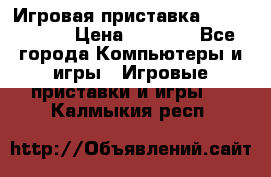 Игровая приставка Dendy 8 bit › Цена ­ 1 400 - Все города Компьютеры и игры » Игровые приставки и игры   . Калмыкия респ.